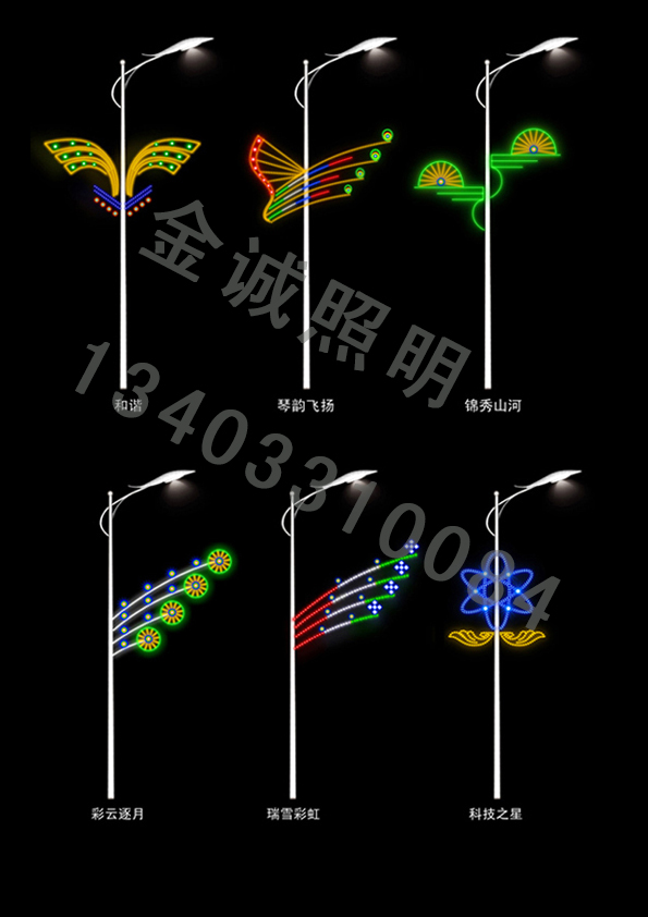 燈桿造型